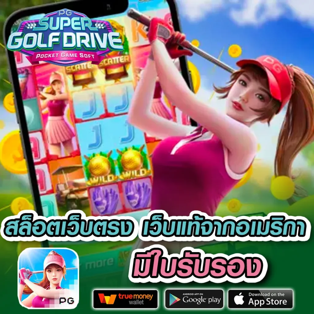 เว็บไทย ZXZ 99